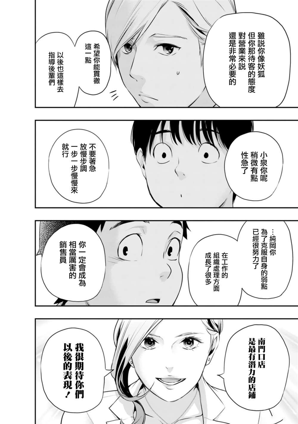 第36话5
