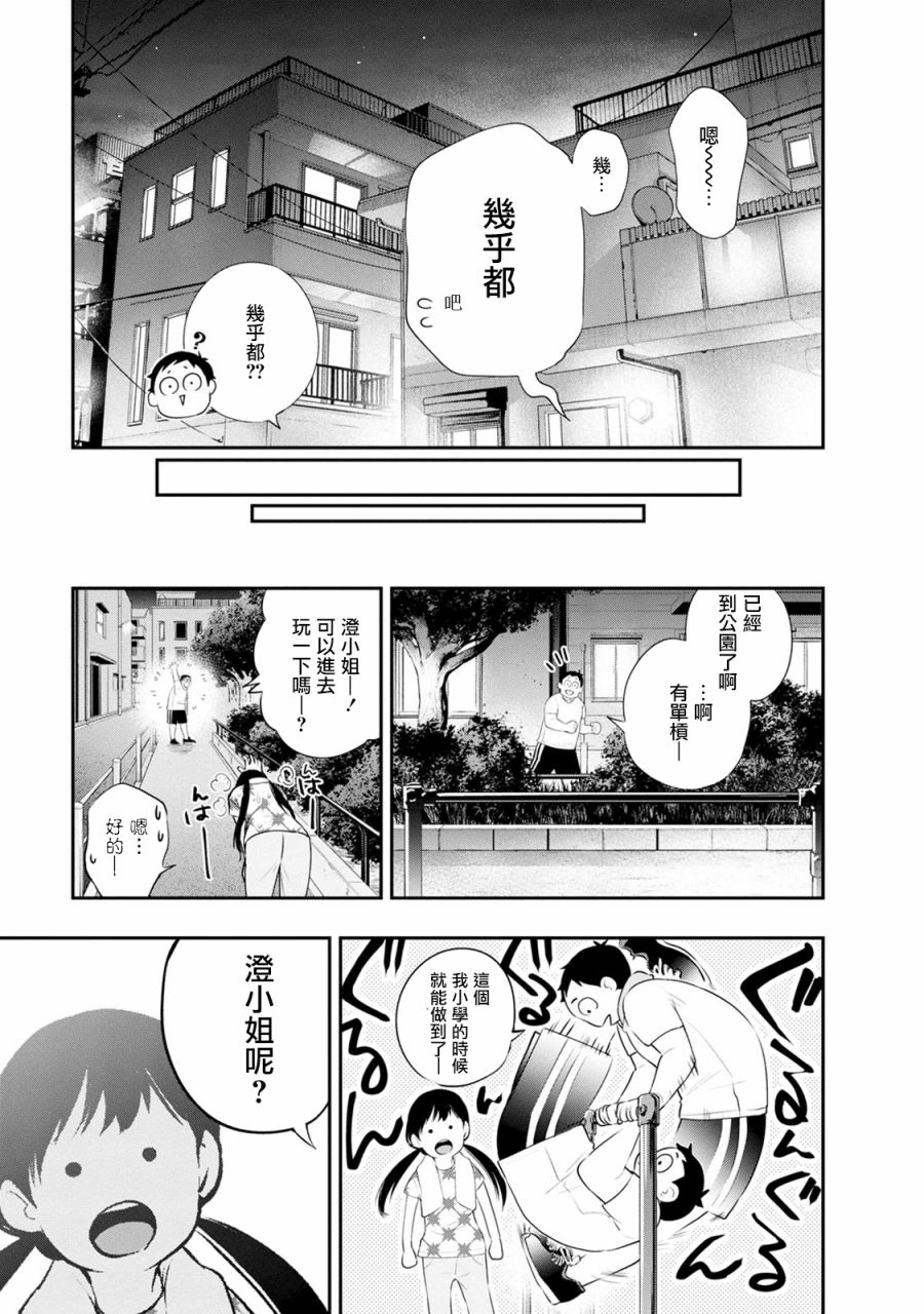 第22话10