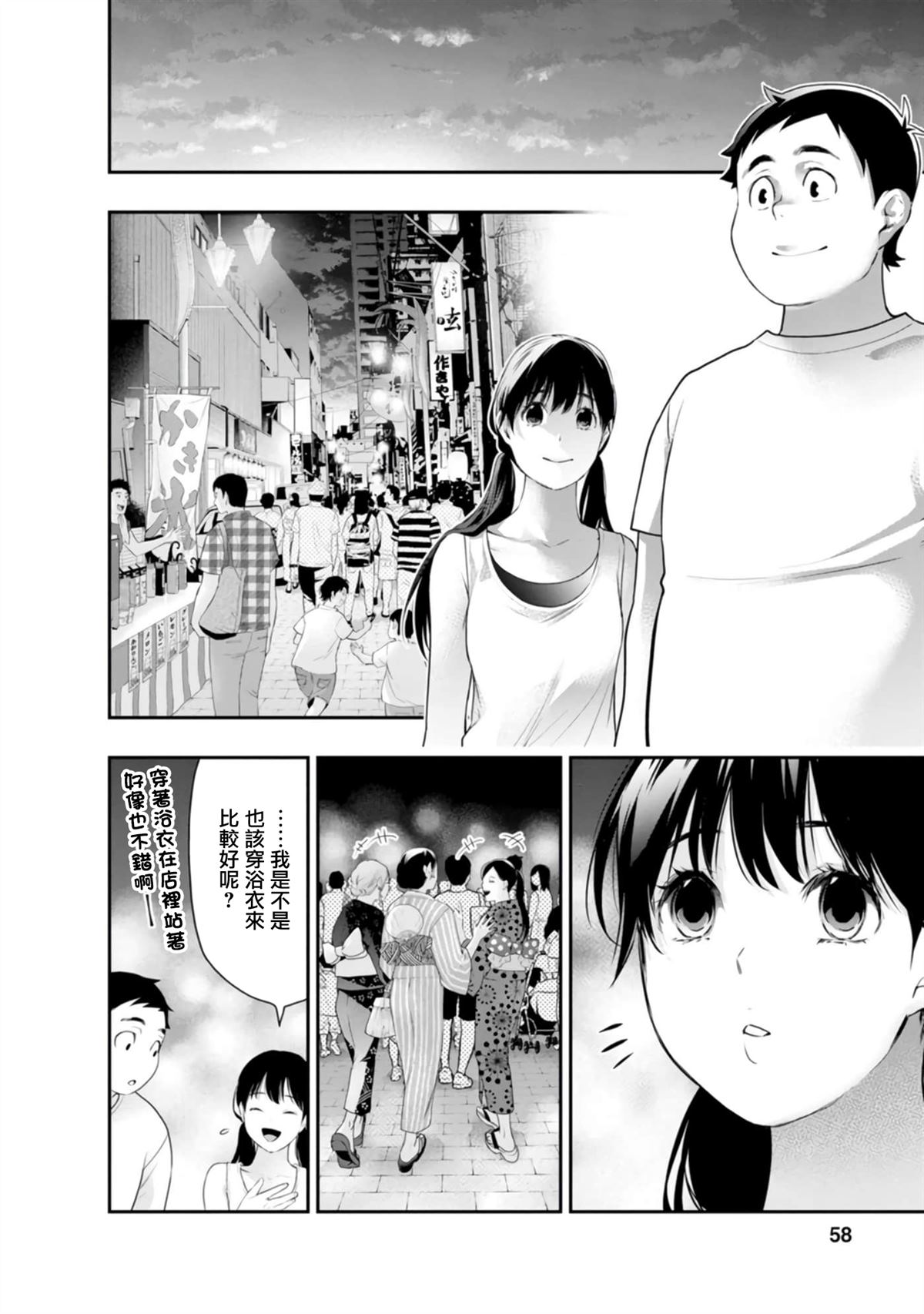 第37话15