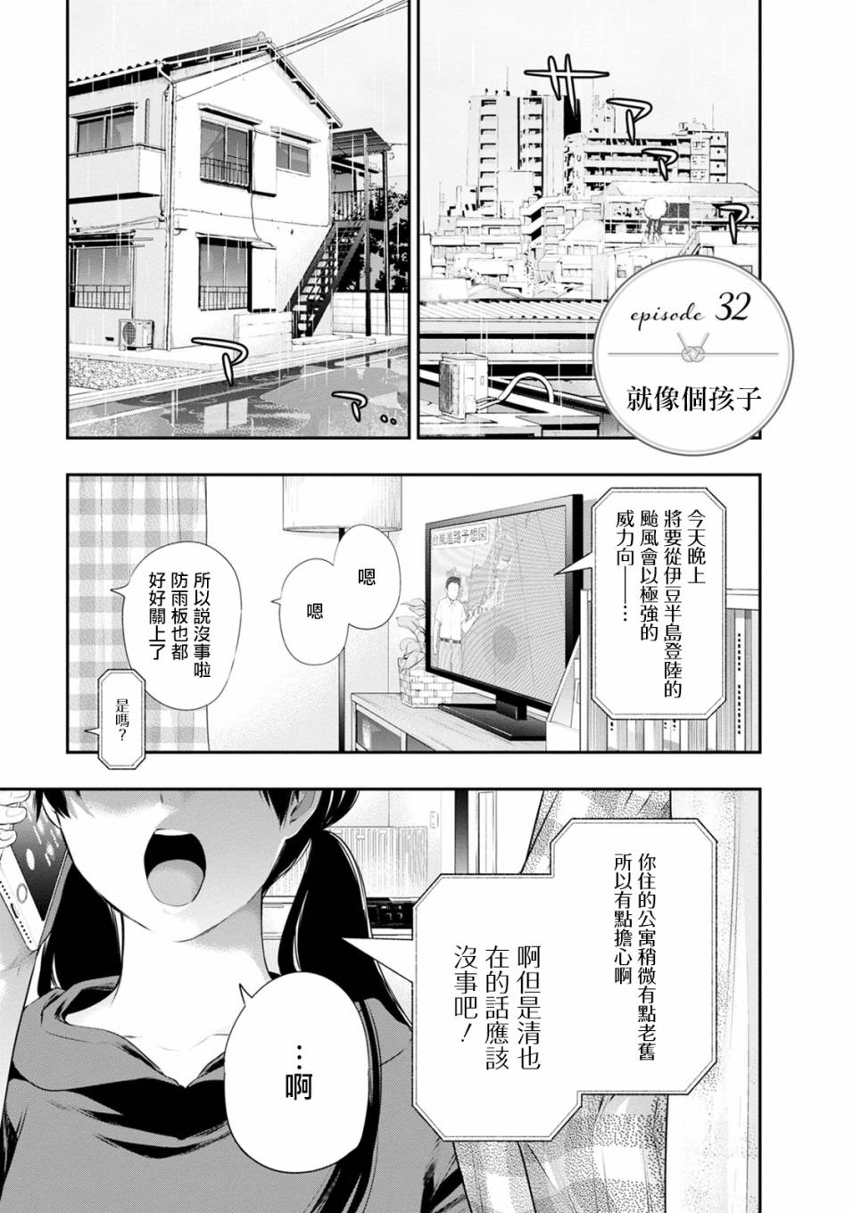 第32话0