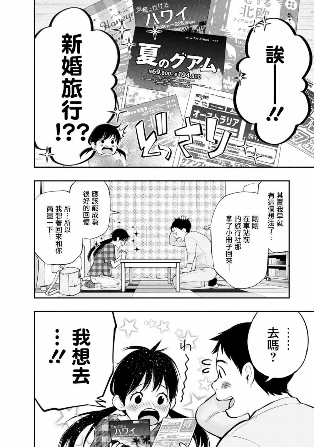 第17话5