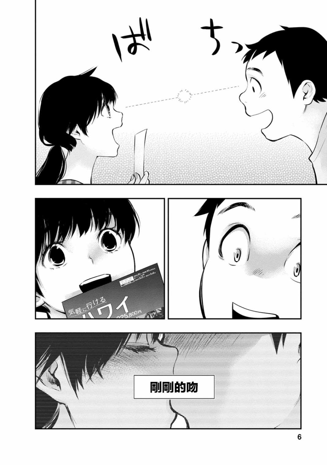 第17话7