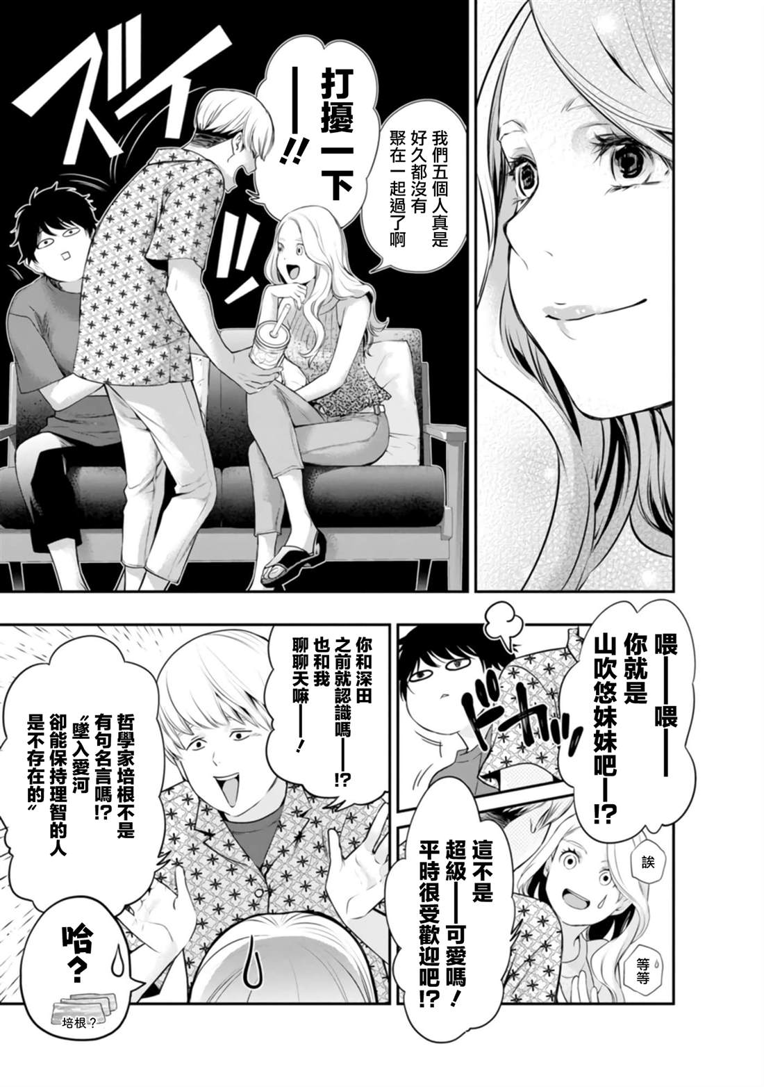 第40话4