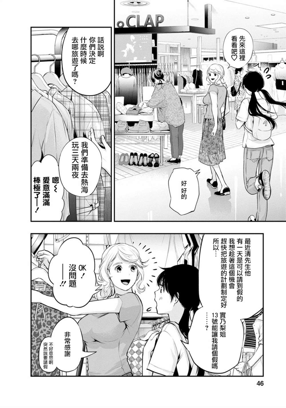第19话4