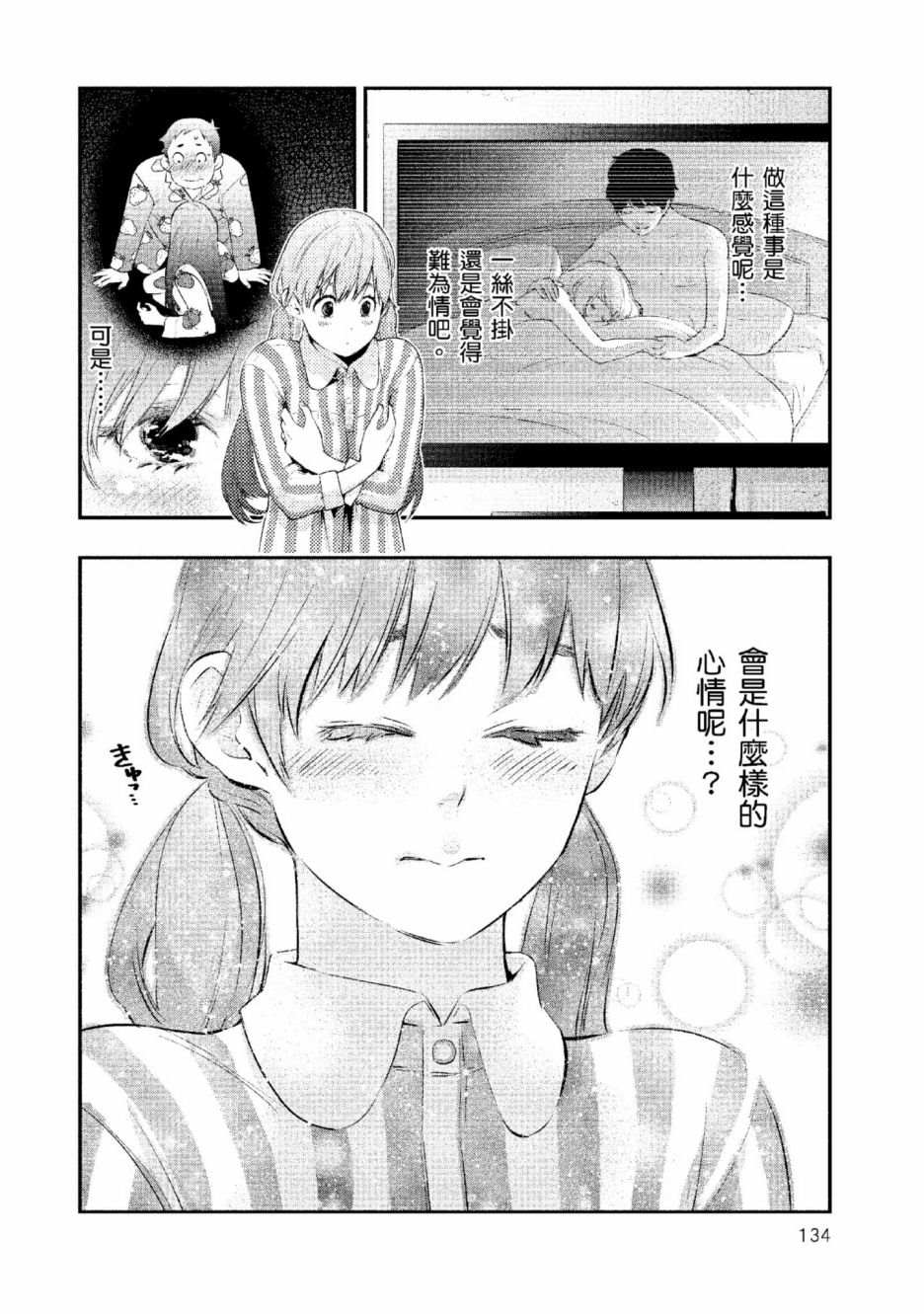 第2卷134