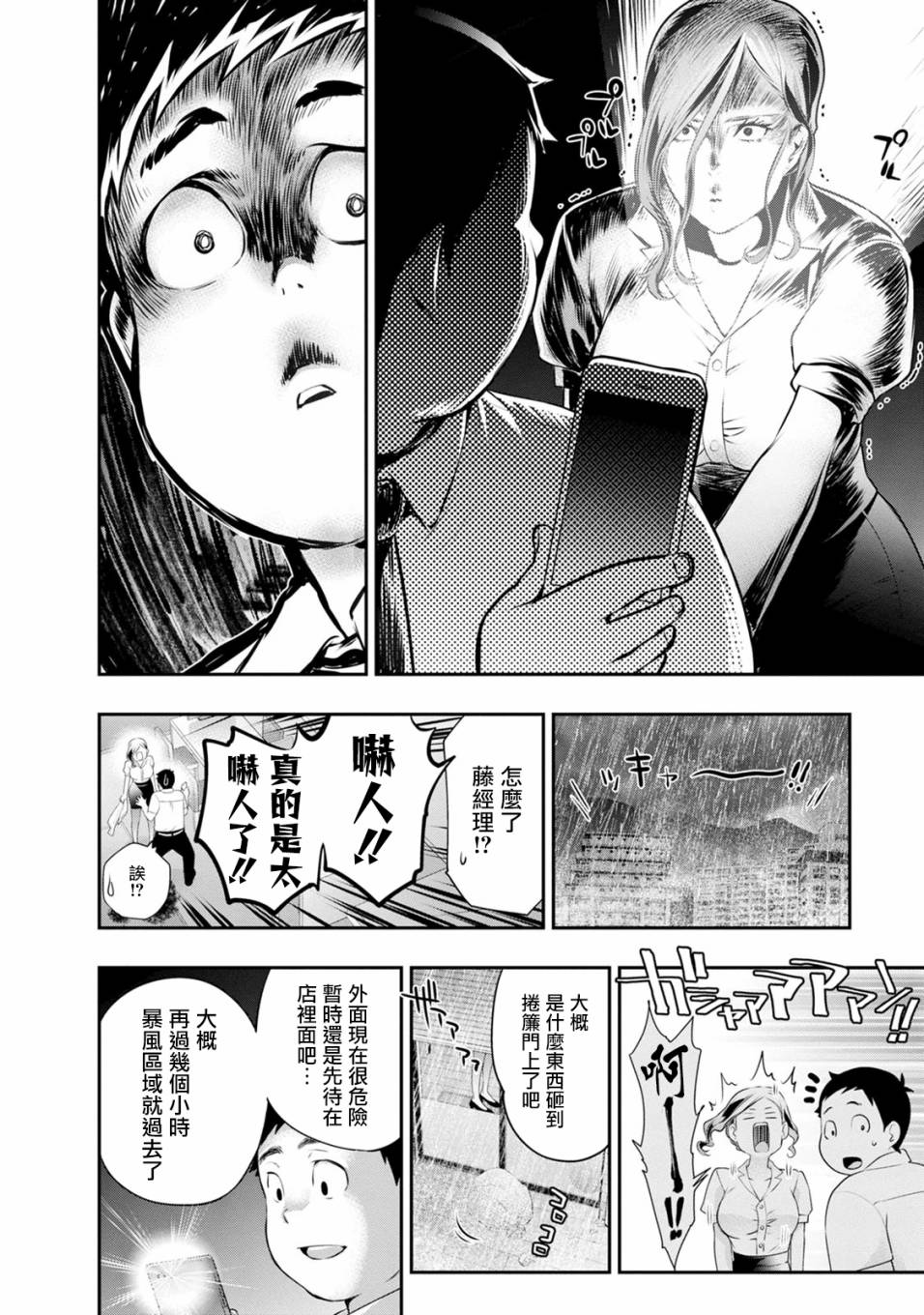 第33话1