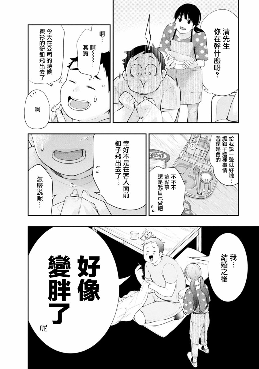 第22话3