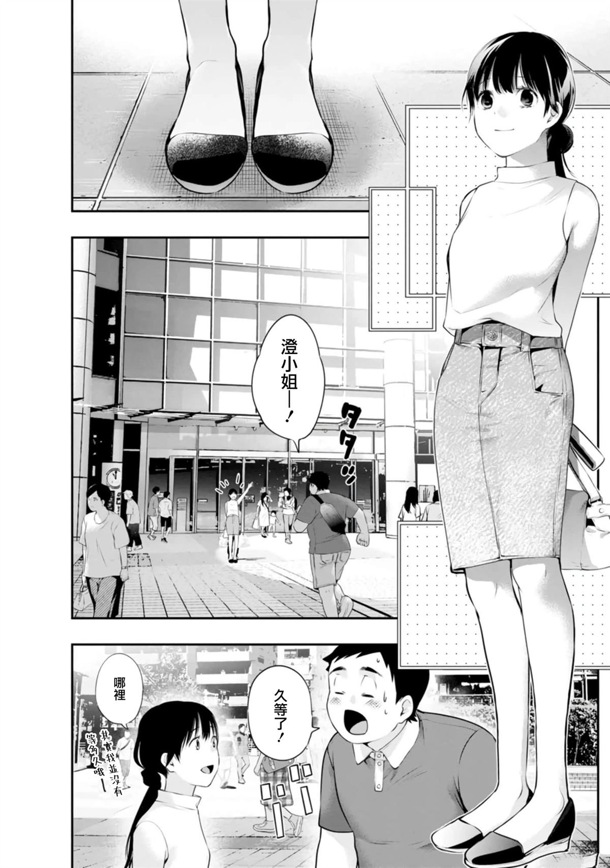 第35话4
