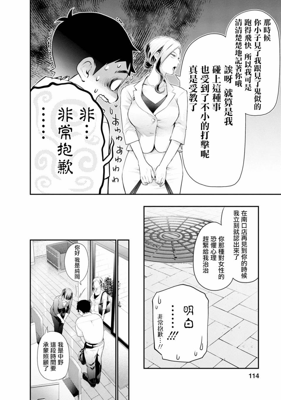 第26话9