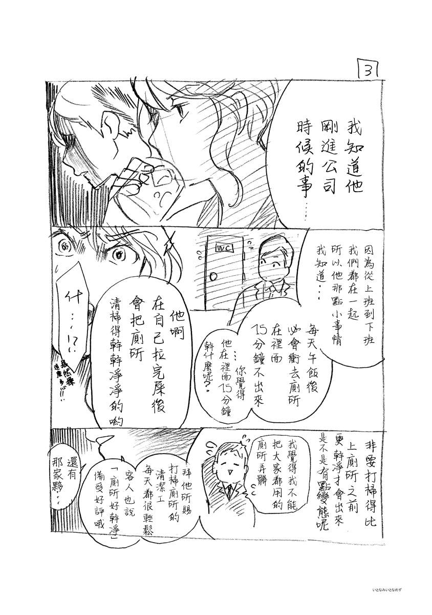 第15话30