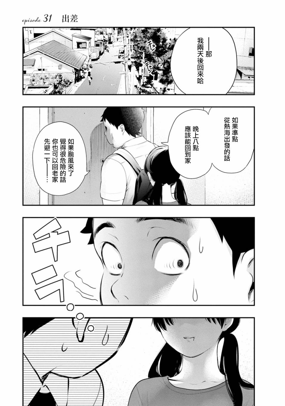 第26话0