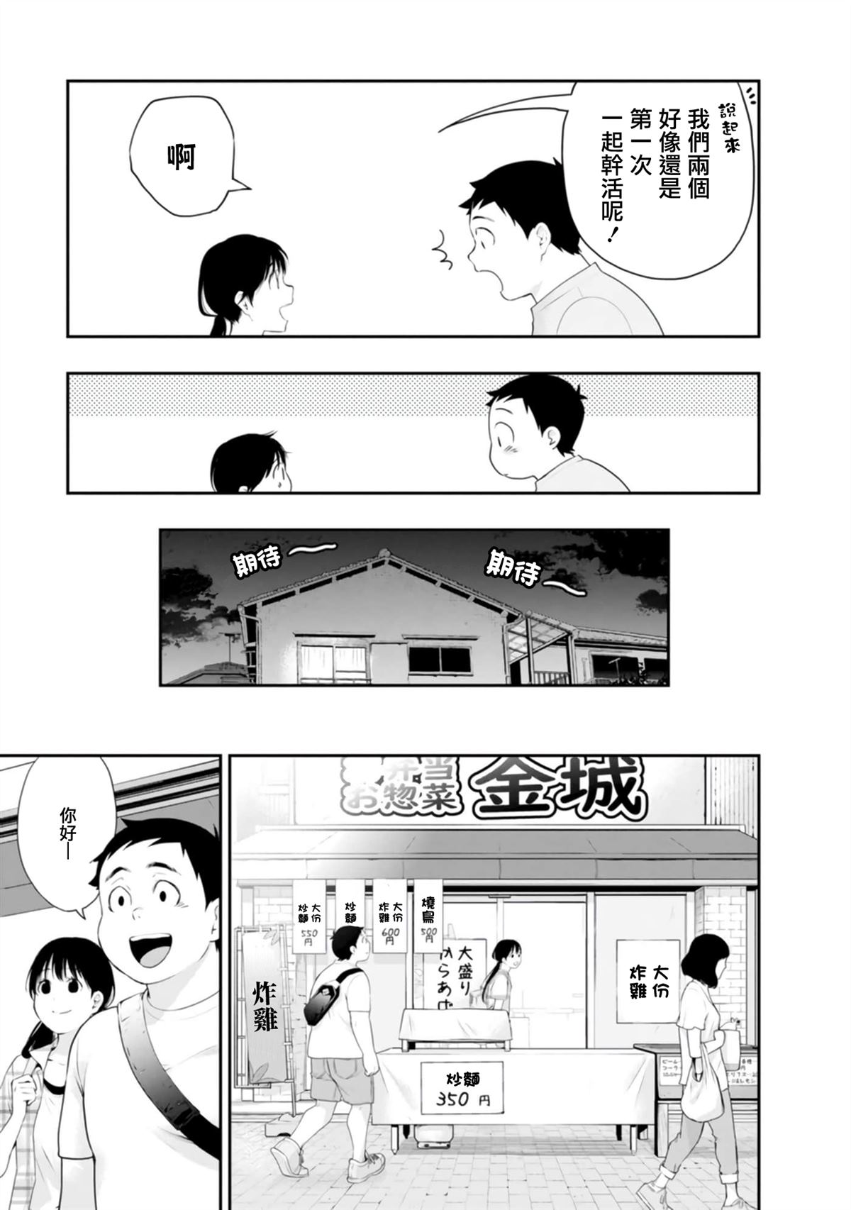 第37话2