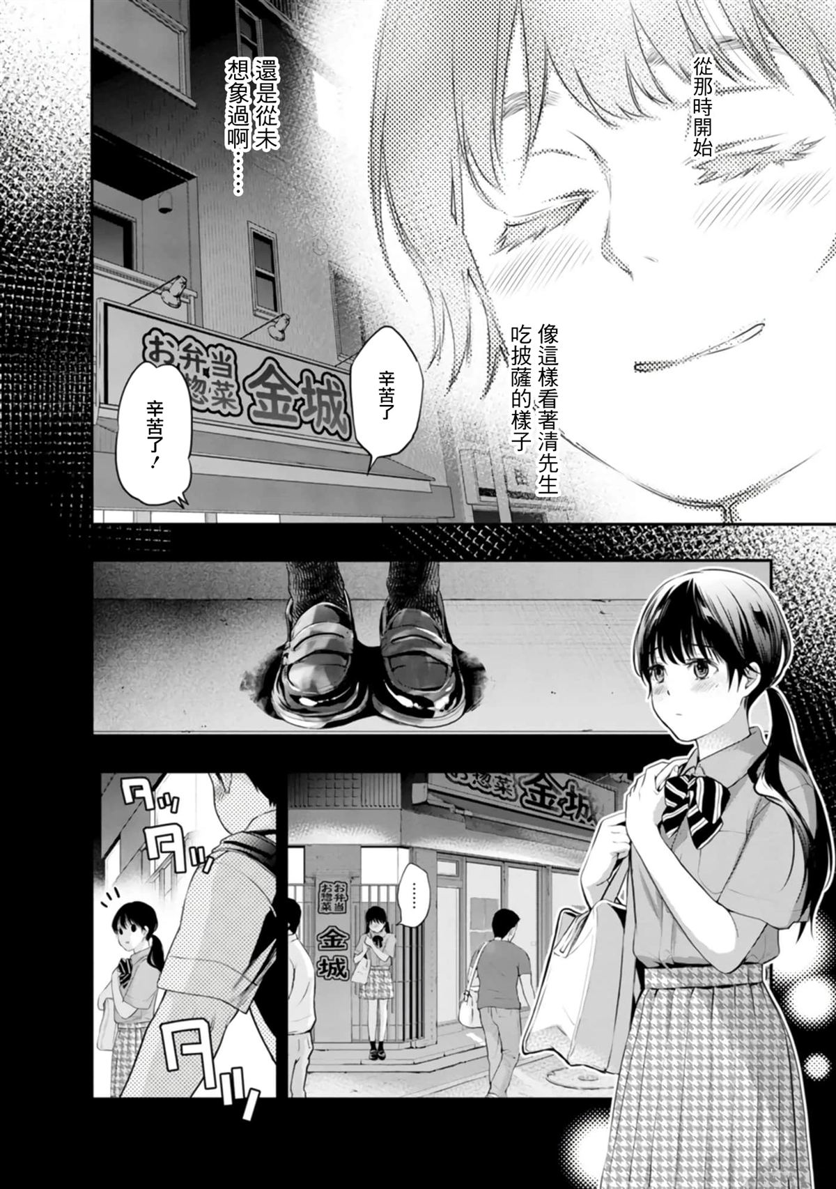 第35话12