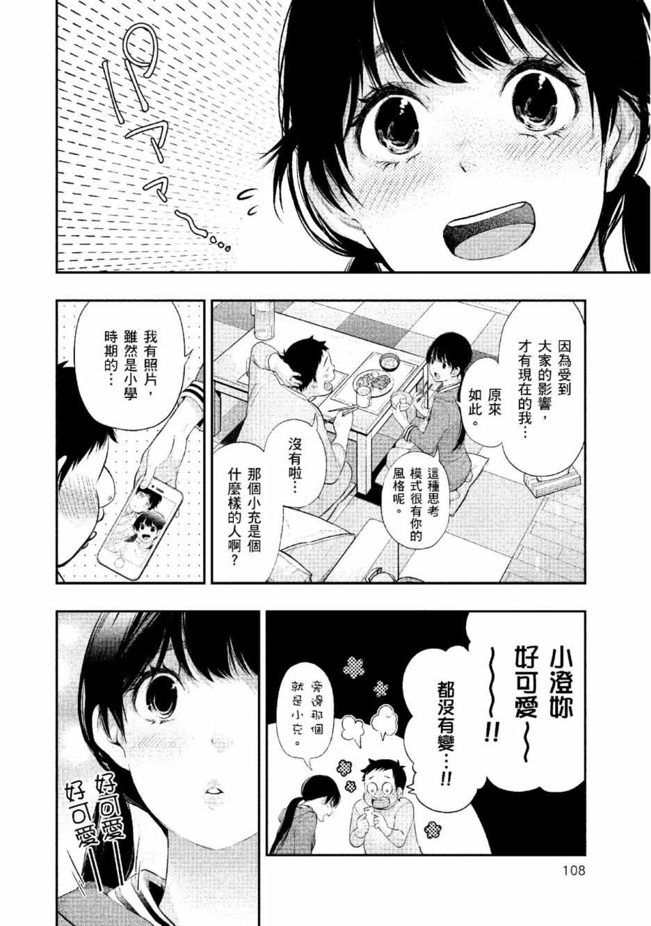 第2卷108