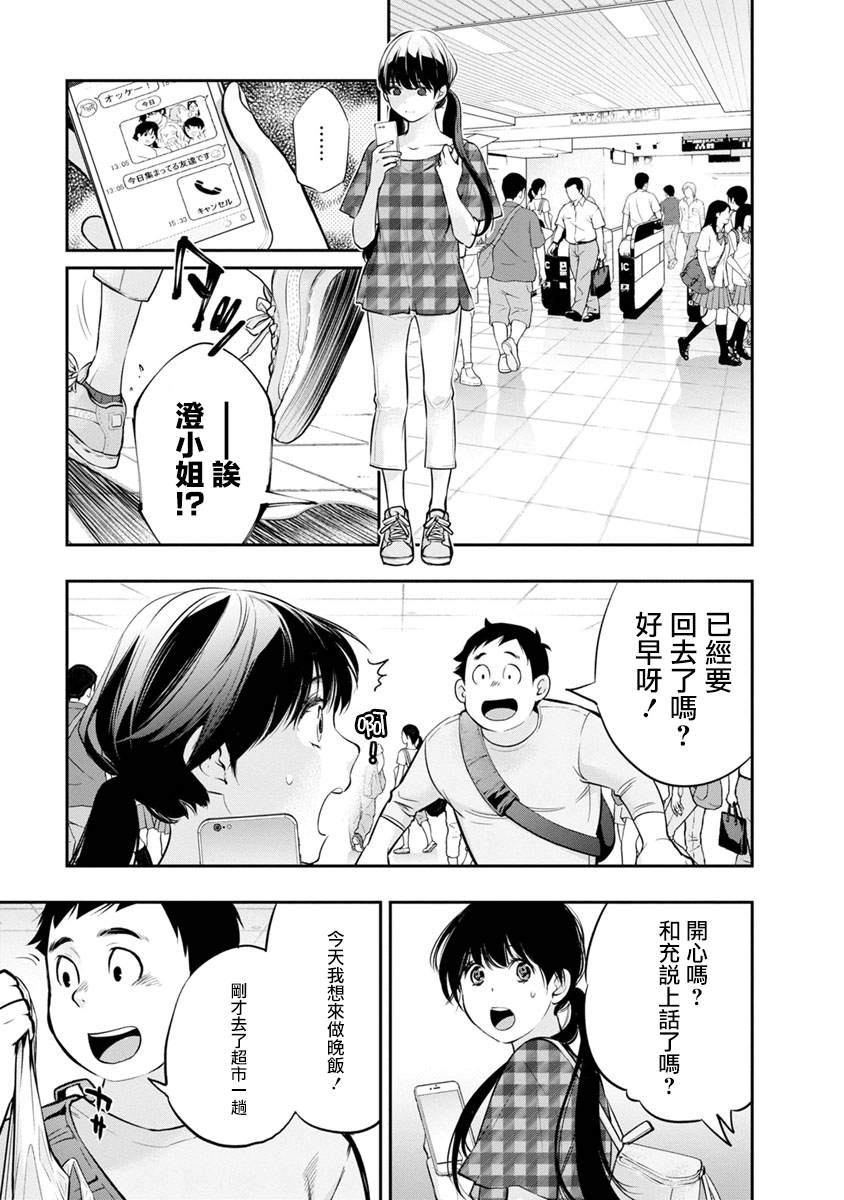 第15话18