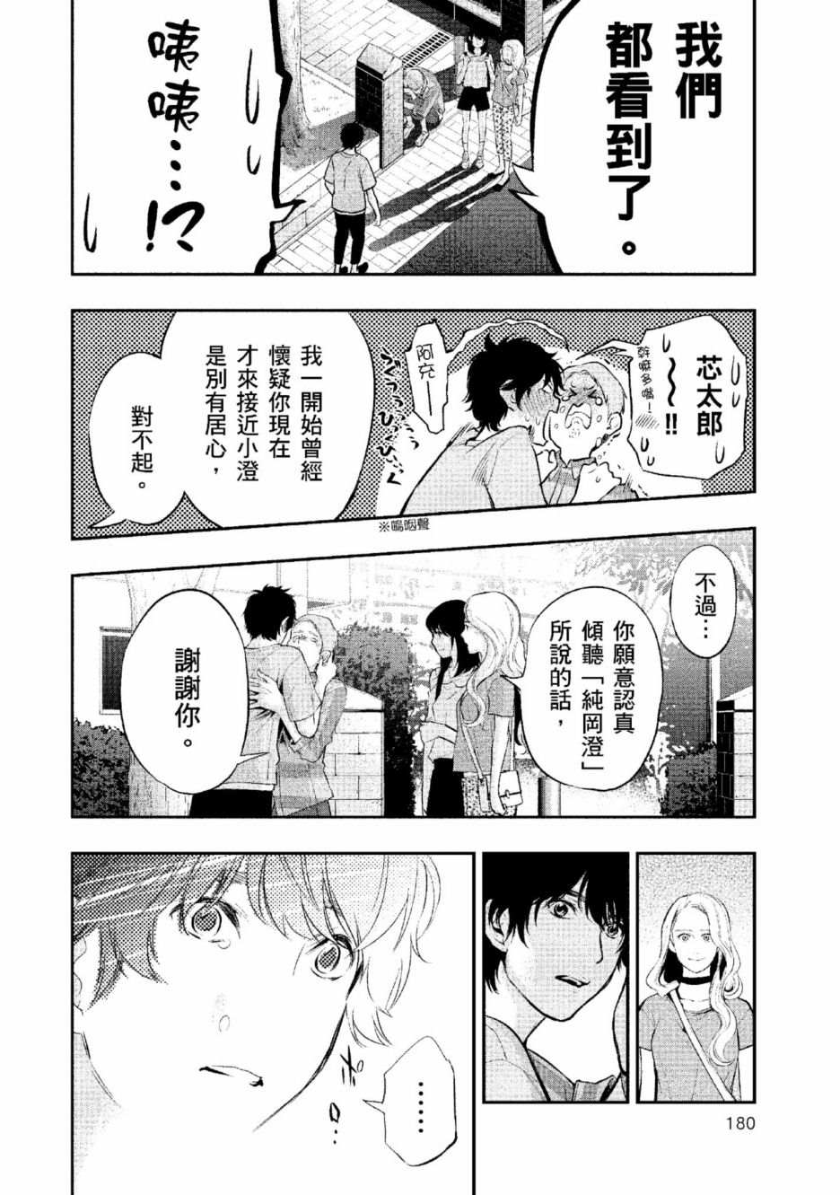 第2卷180