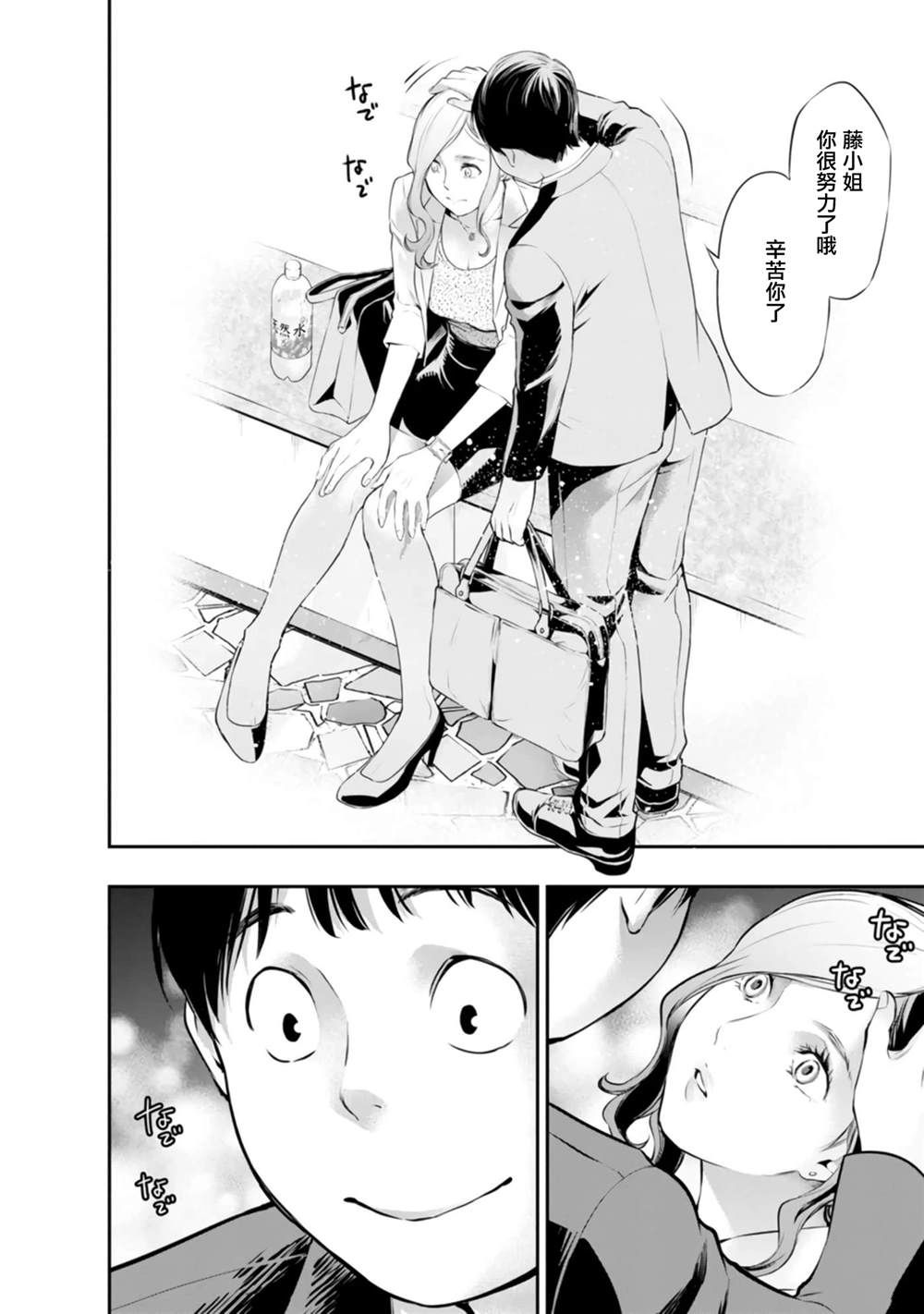 第36话15