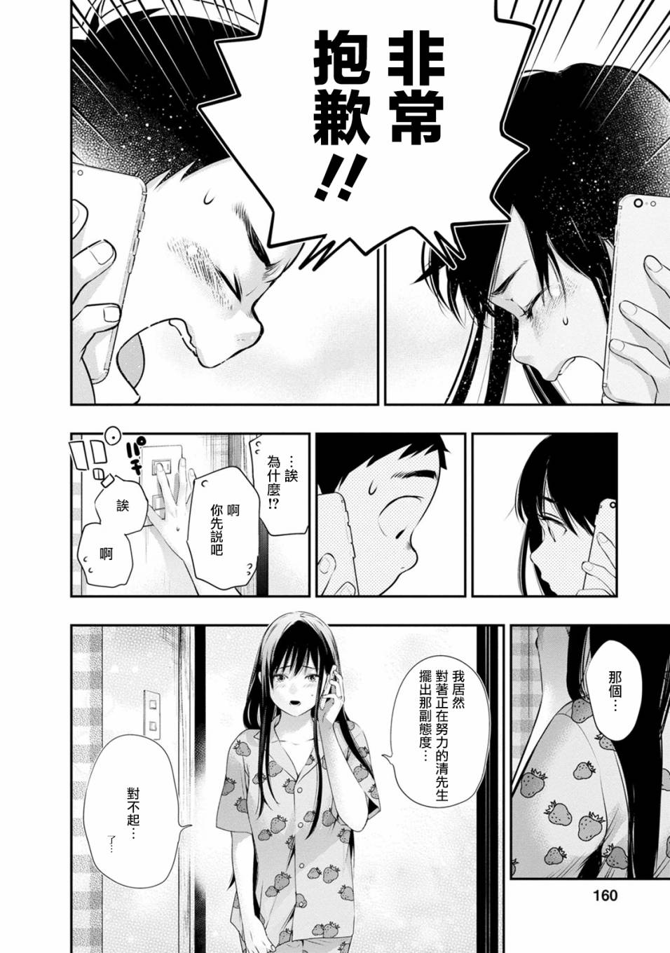 第33话15