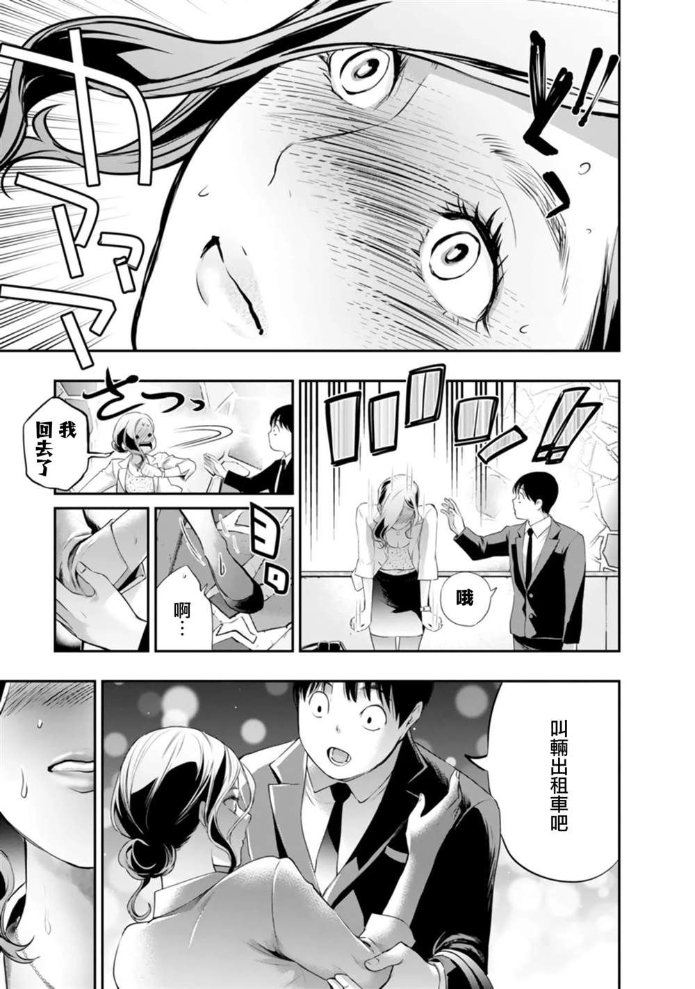 第36话16