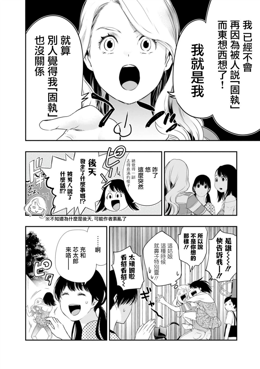 第41话1