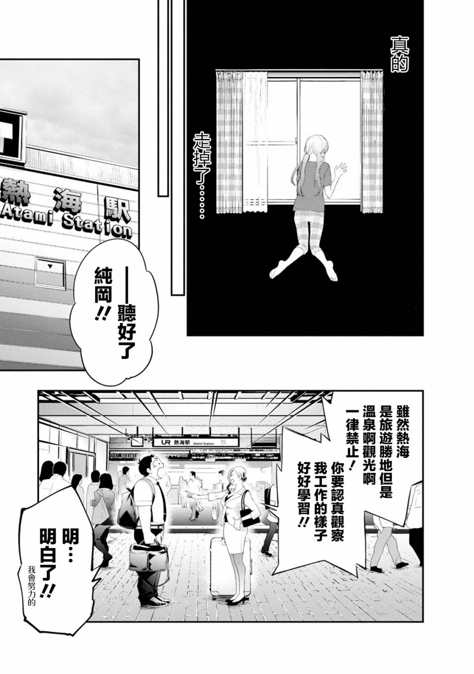 第26话4