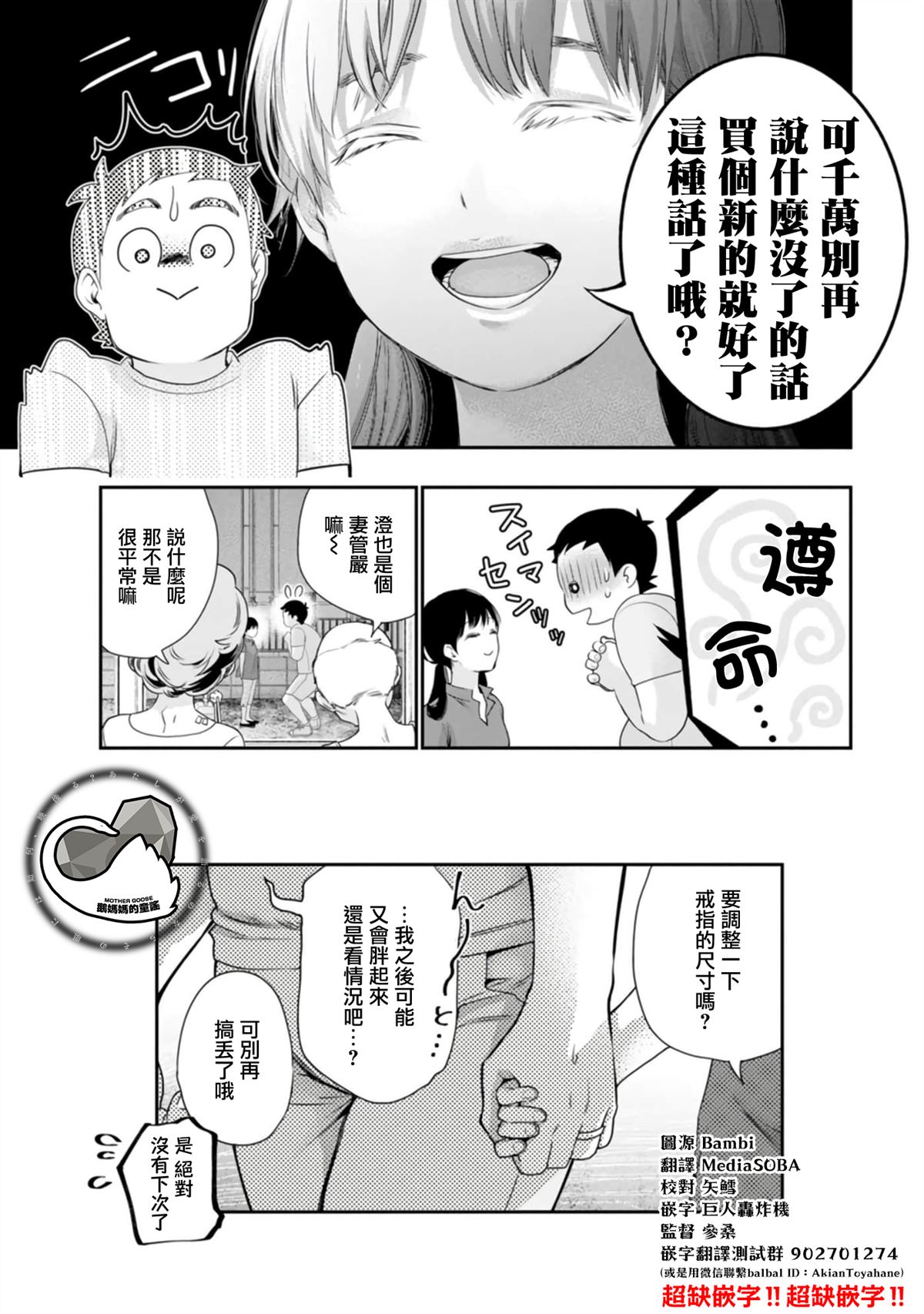 第39话19