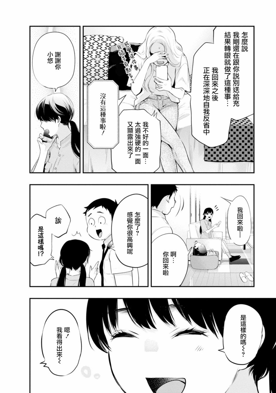 第25话17