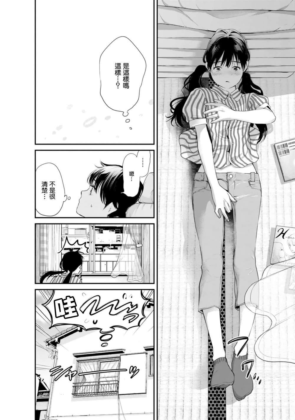 第38话13