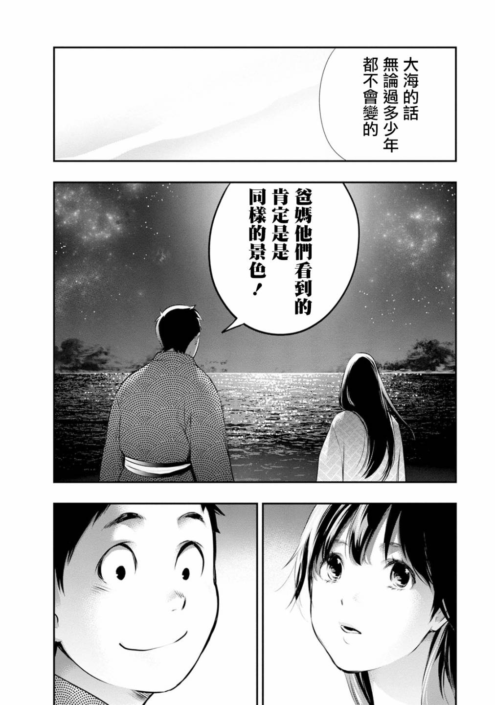 第20话13