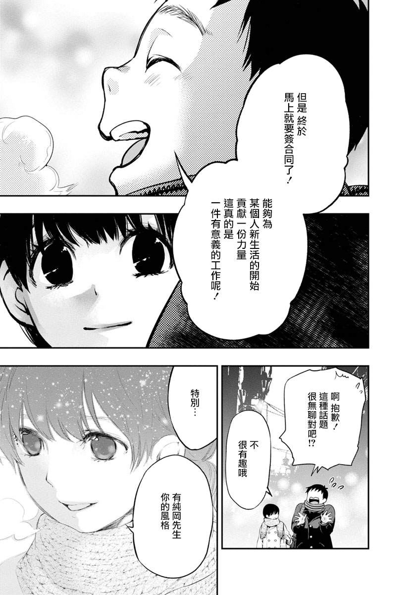 第1话26