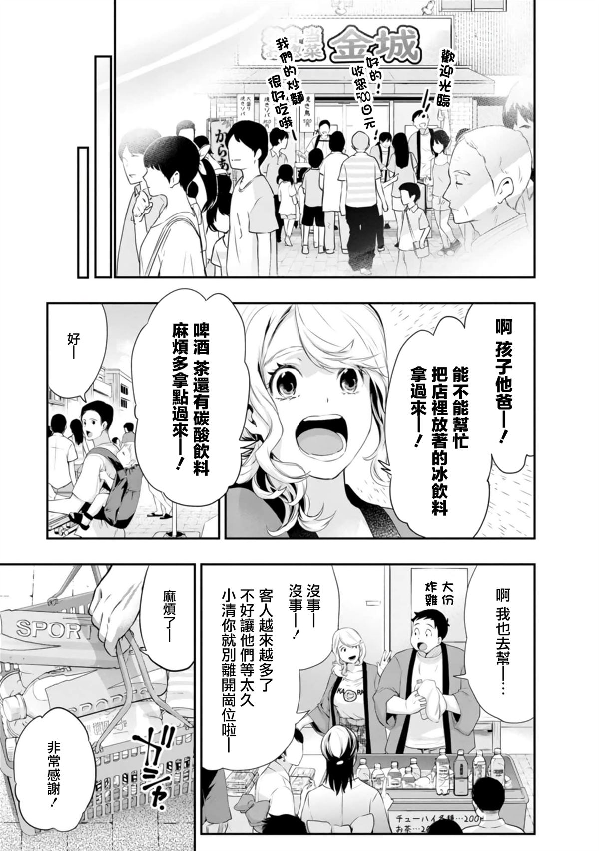 第37话10