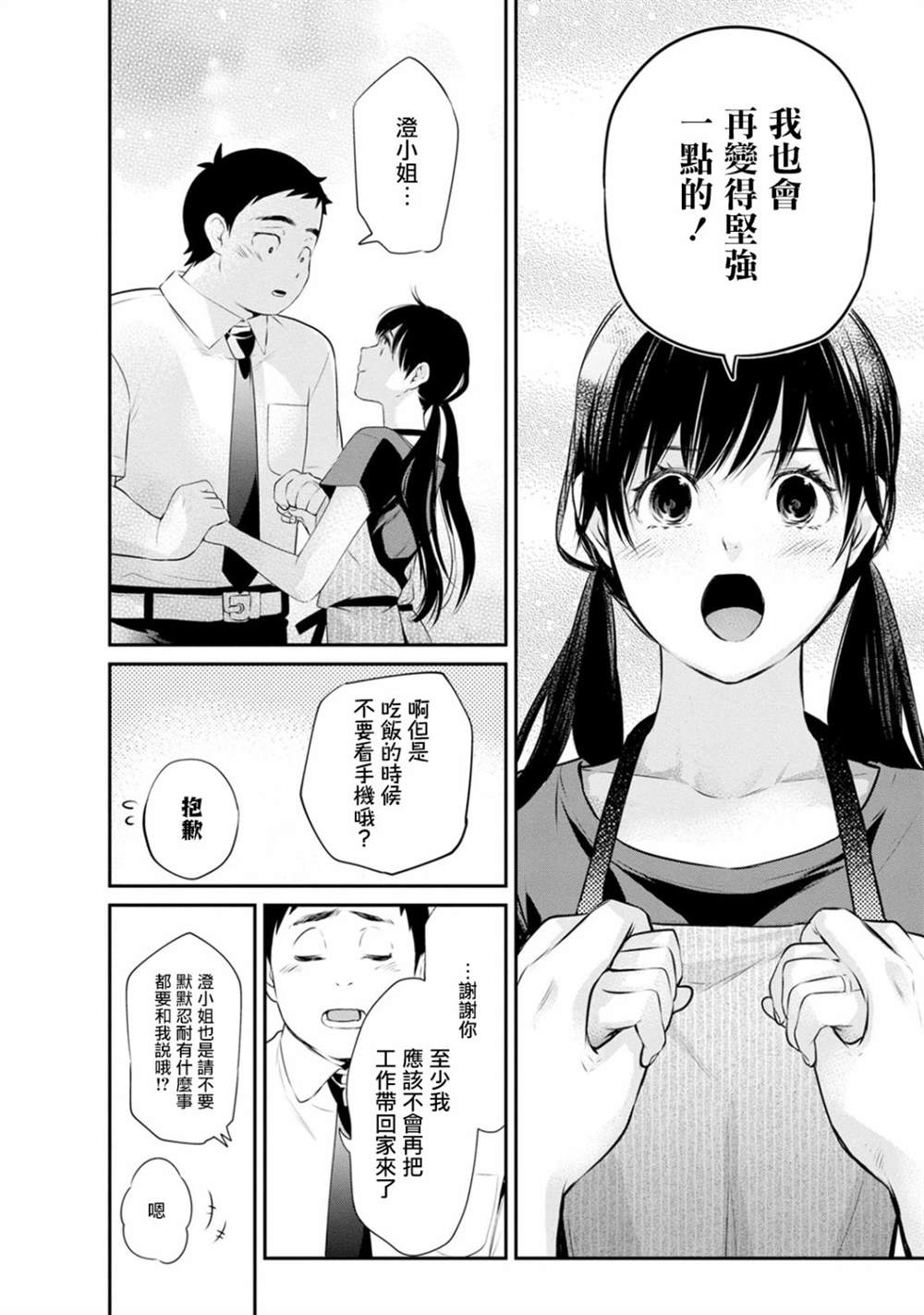 第34话7