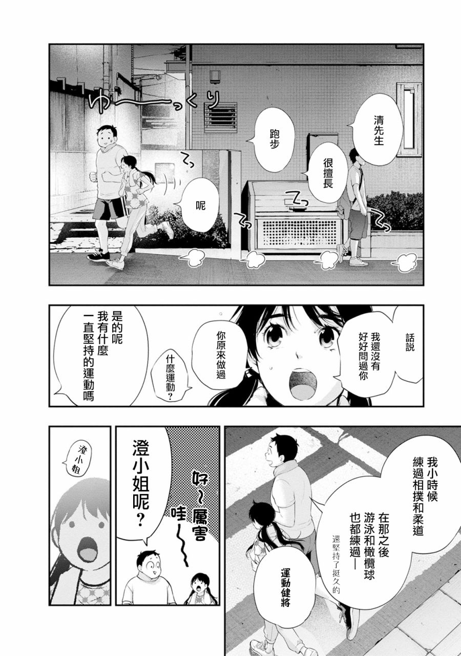 第22话9