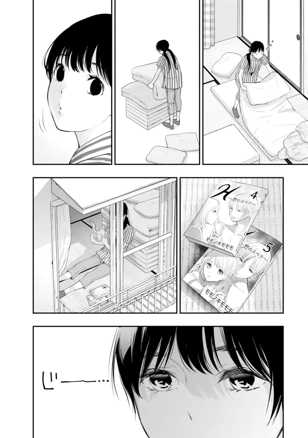 第38话11