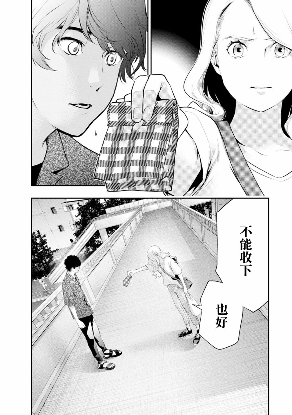 第25话13