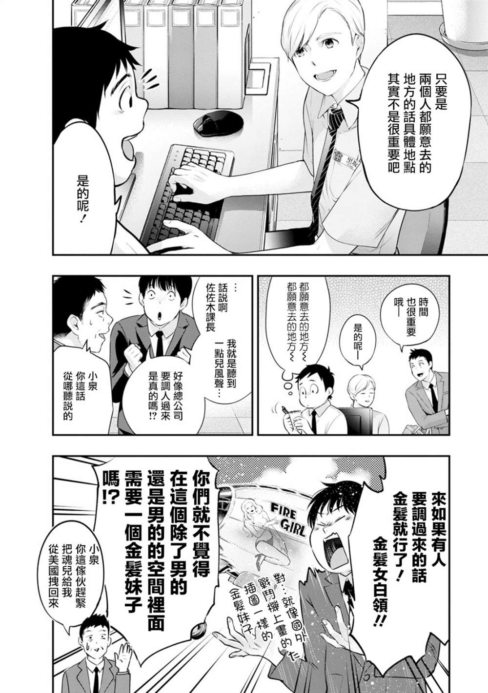 第18话7
