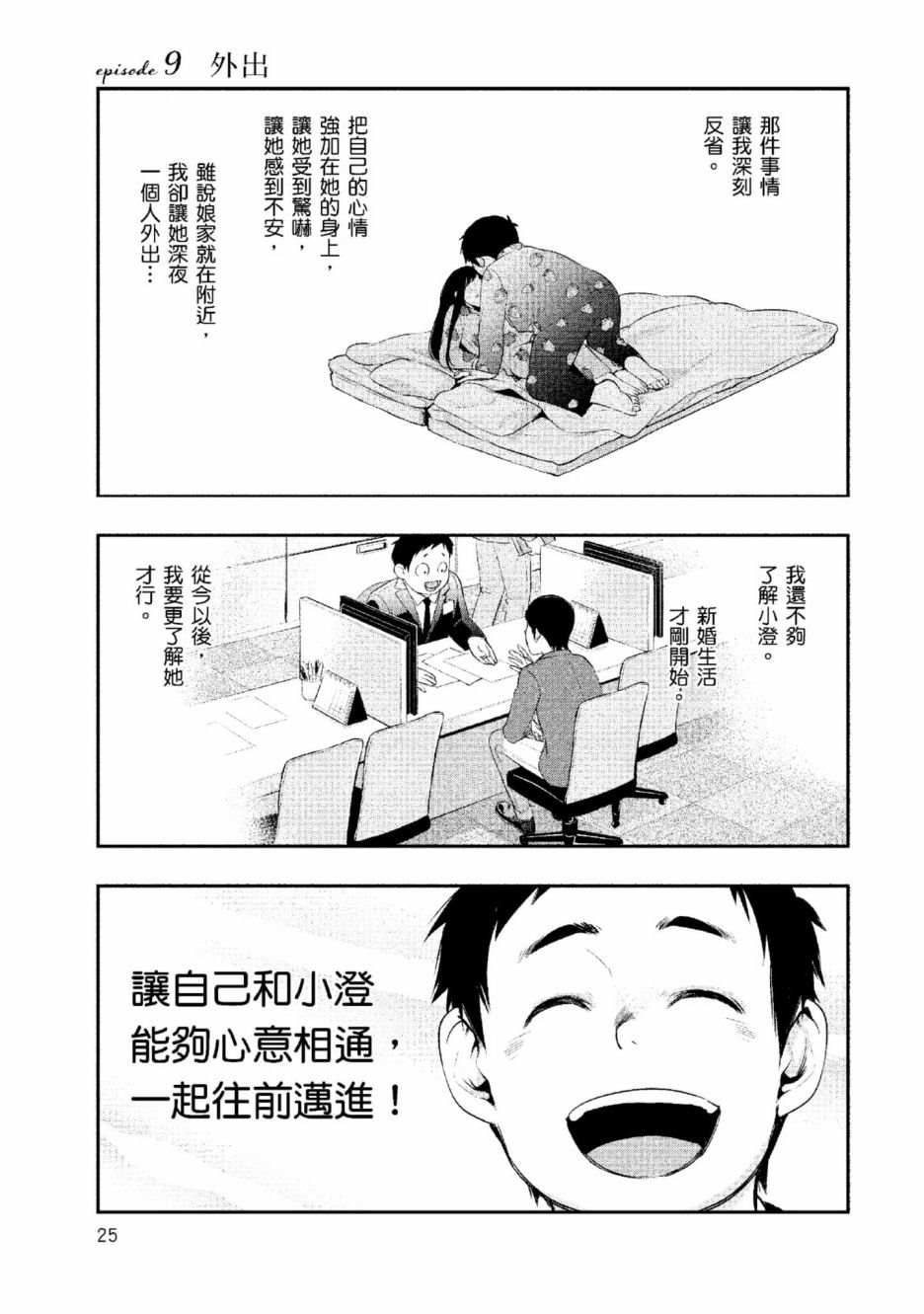 第2卷25