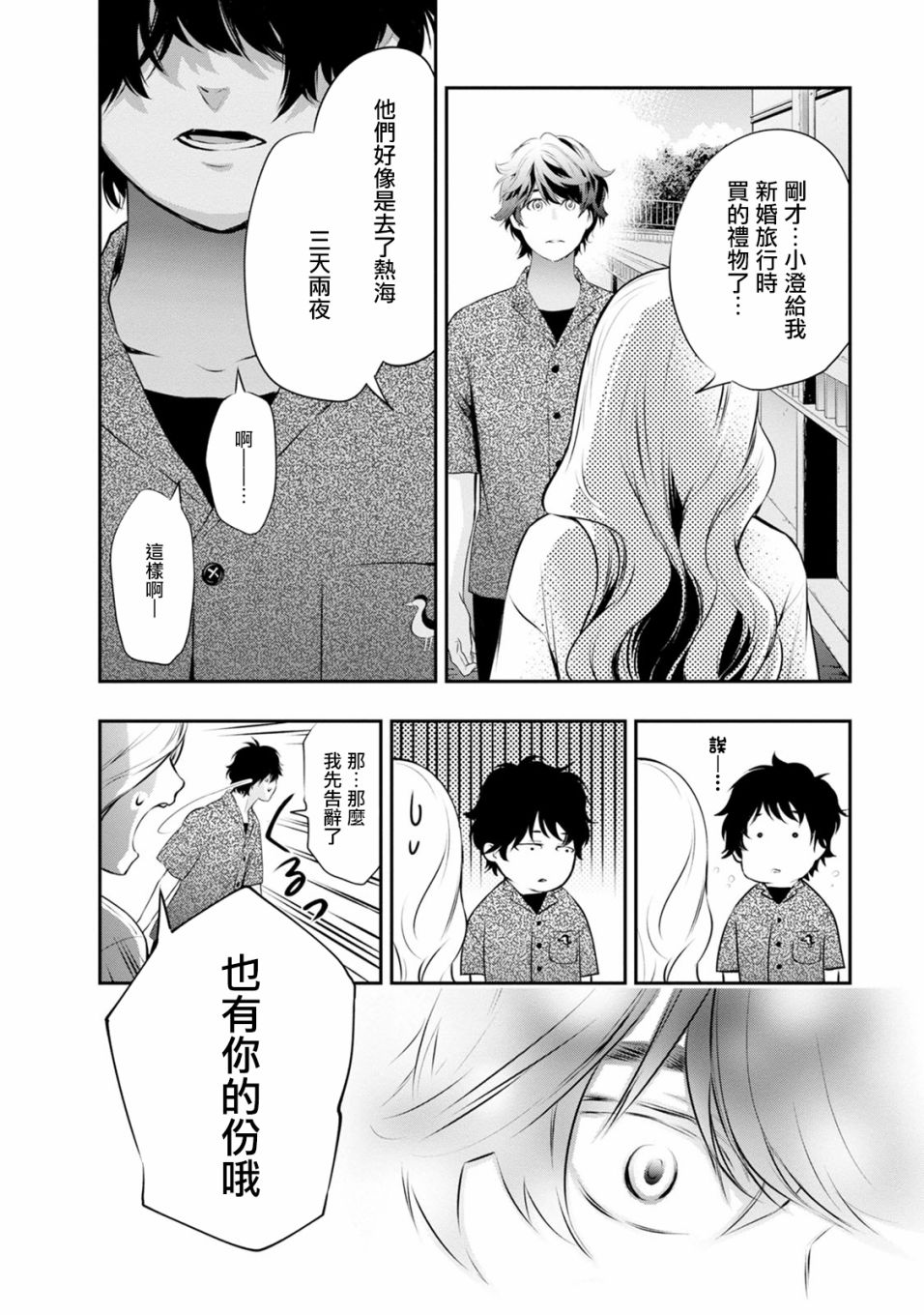 第25话9