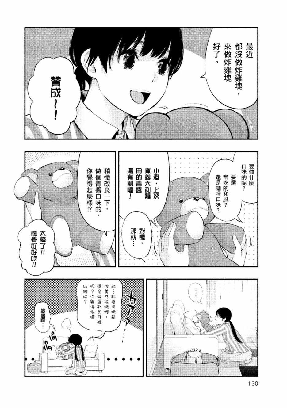 第2卷130