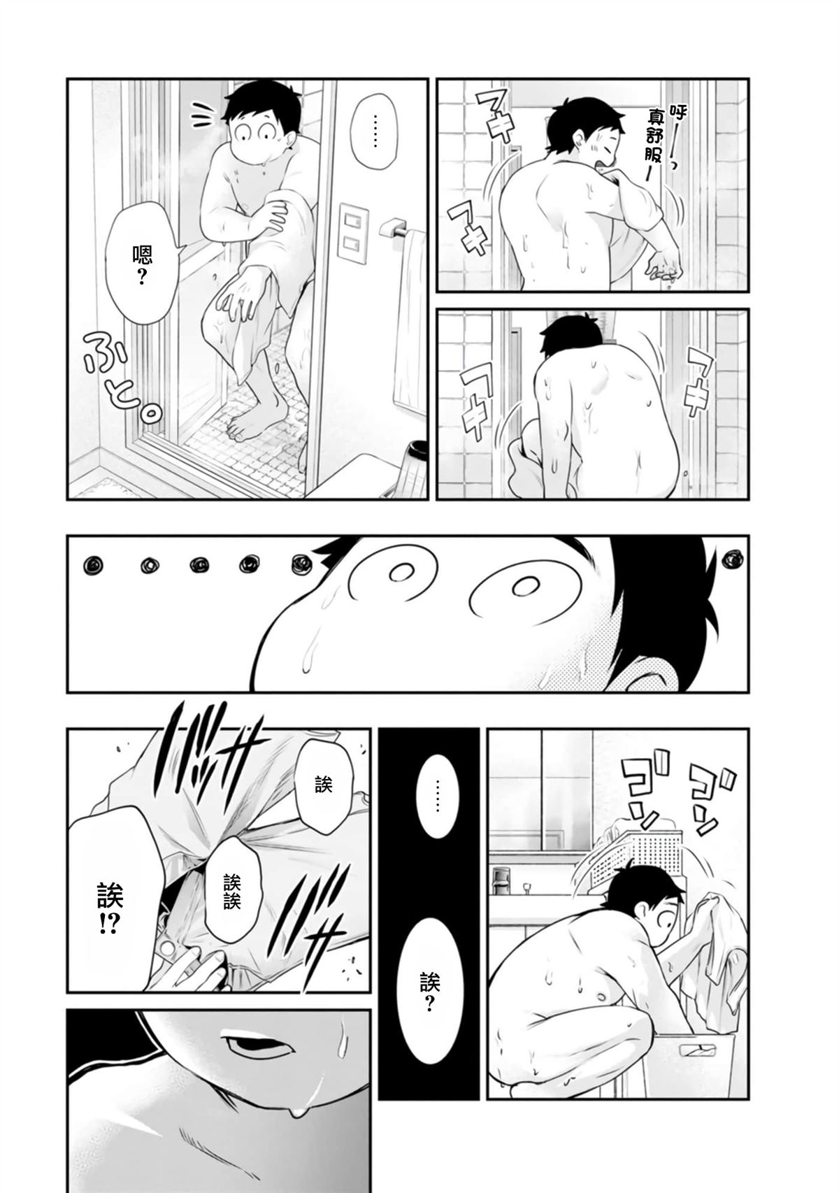 第39话8
