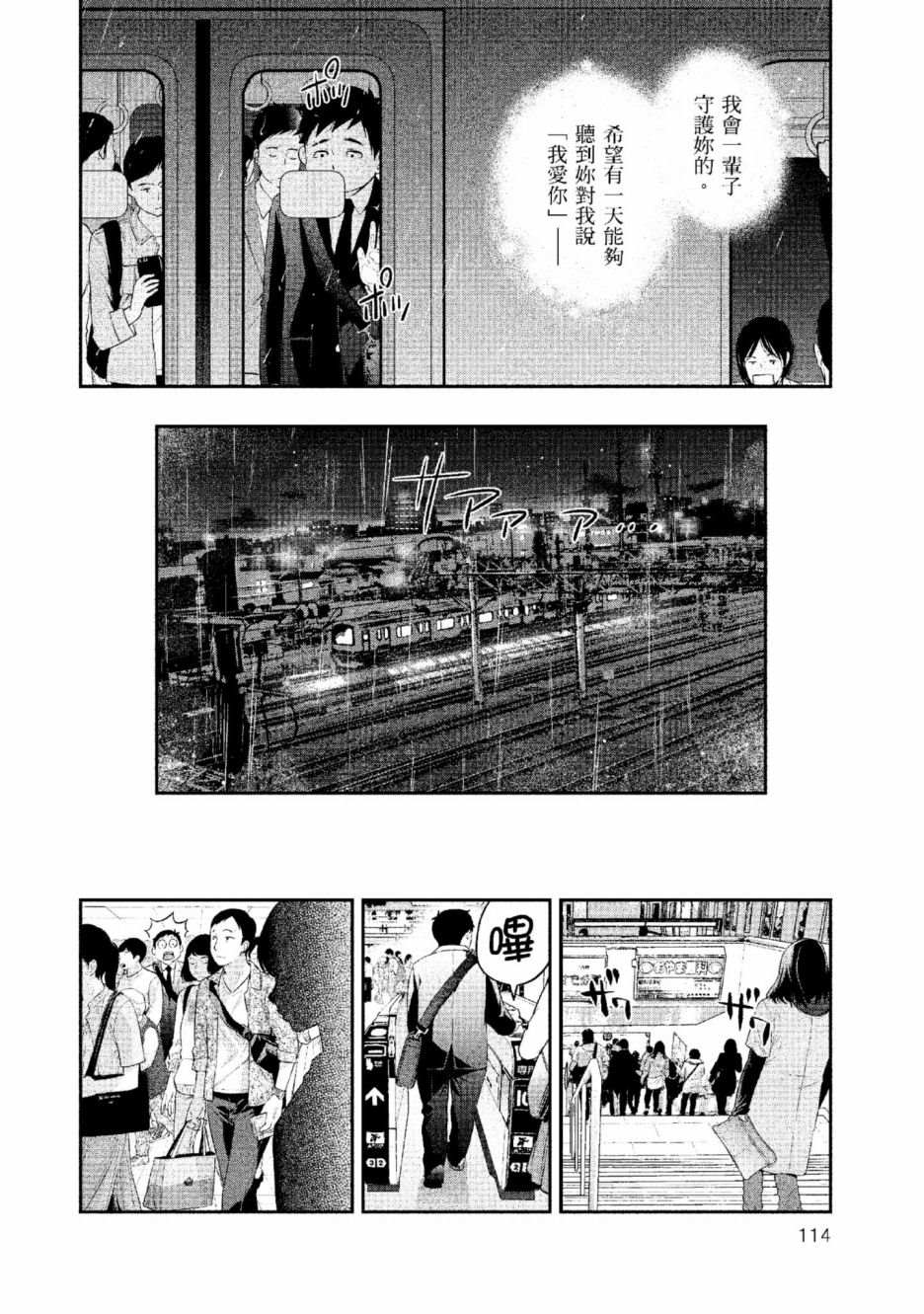 第2卷114