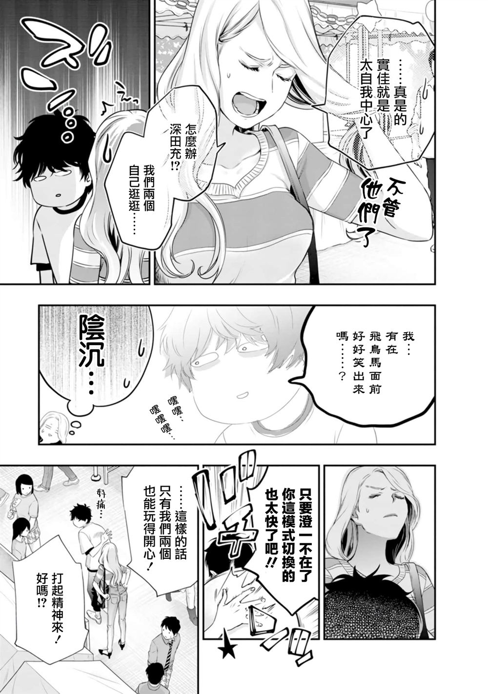 第41话8