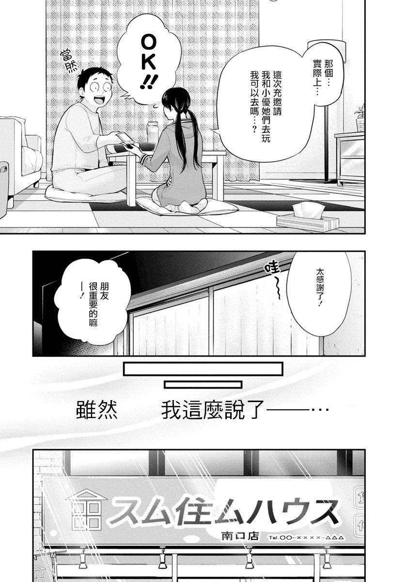 第3话4