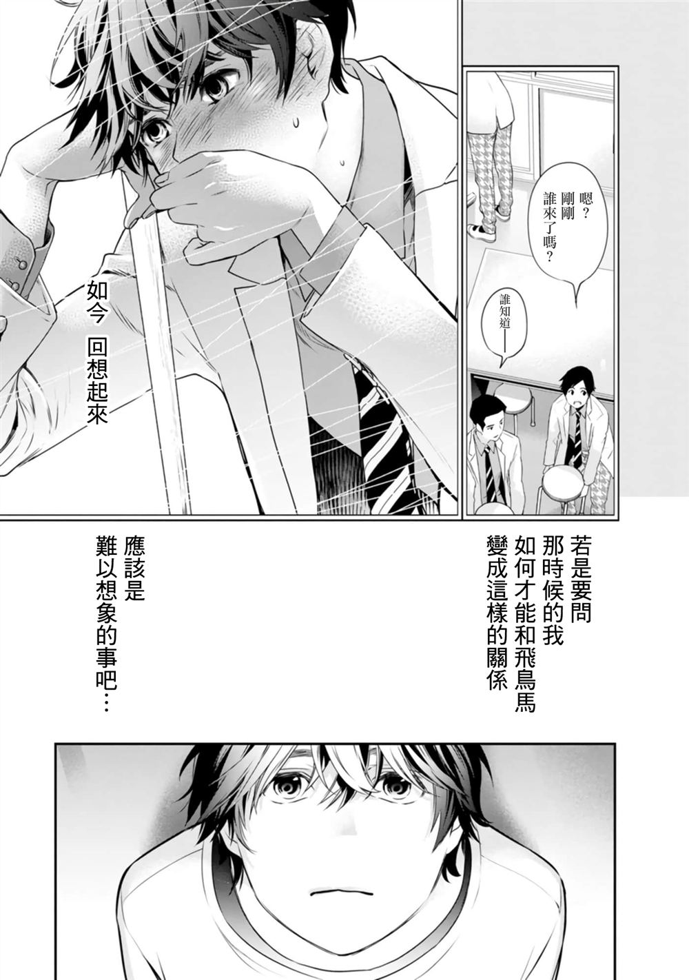 第41话16