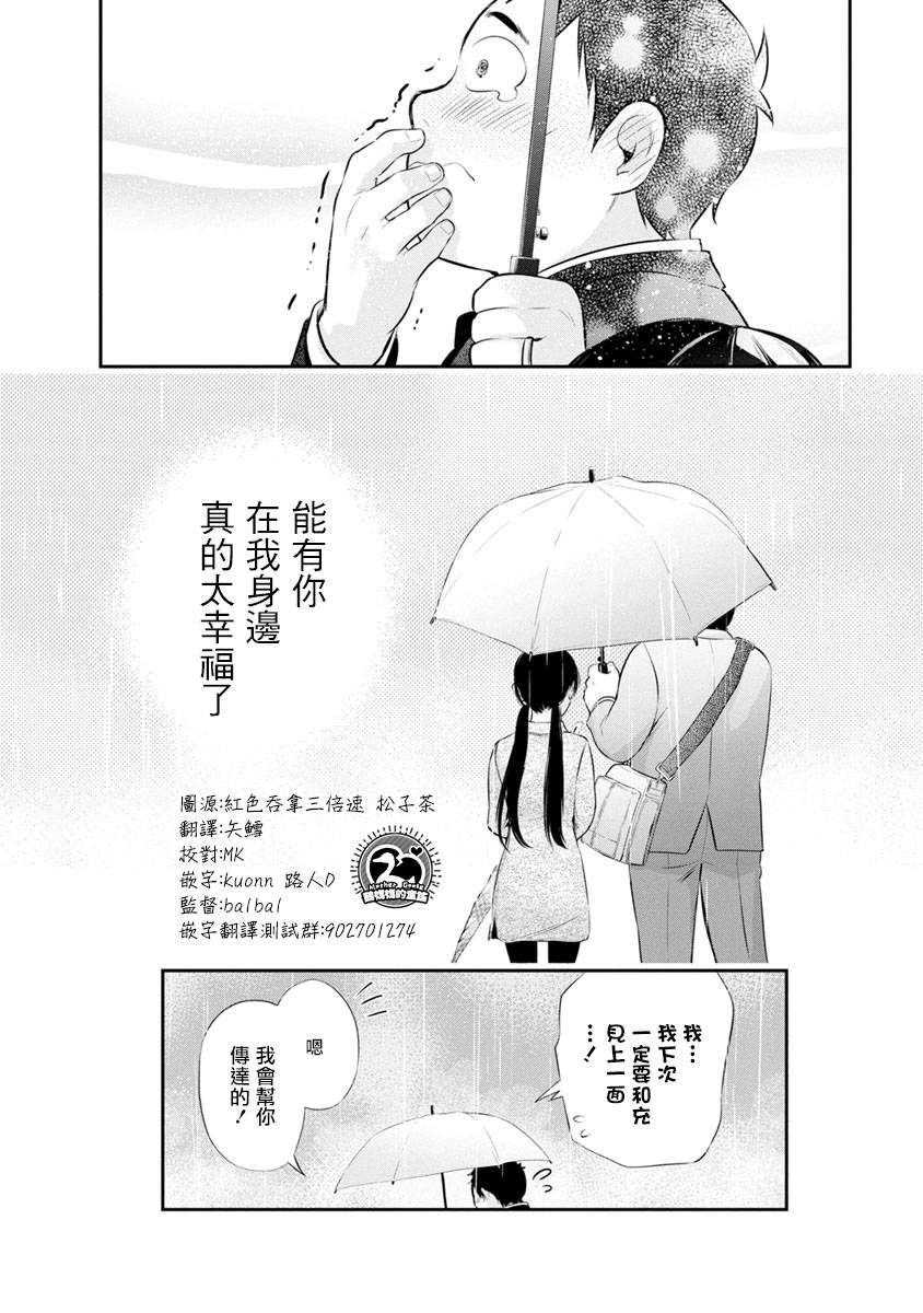 第3话19