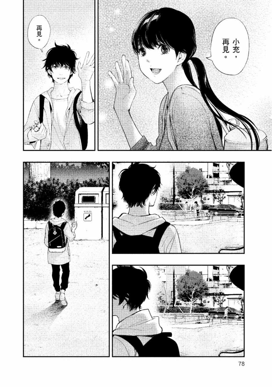 第2卷78