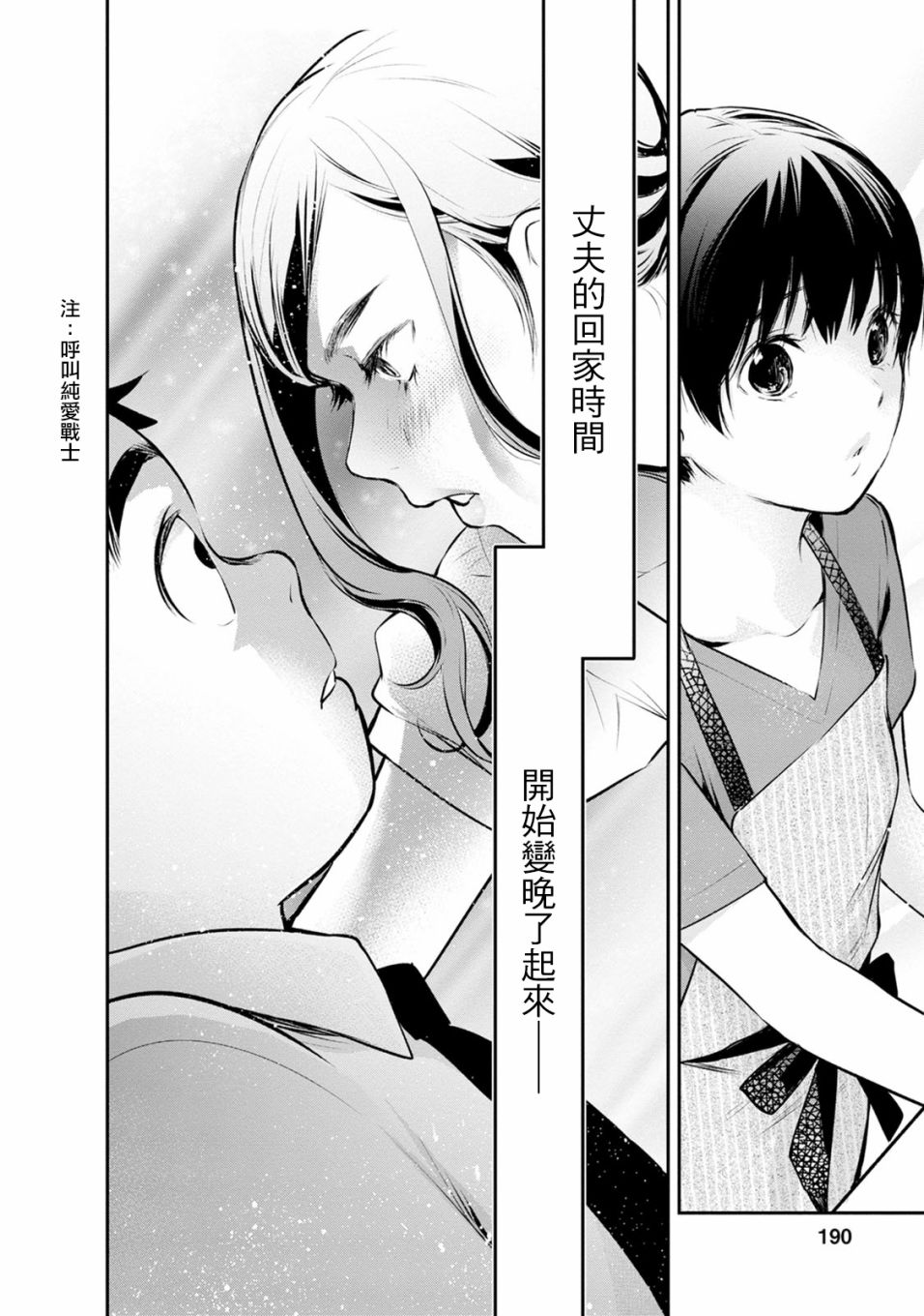 第25话19
