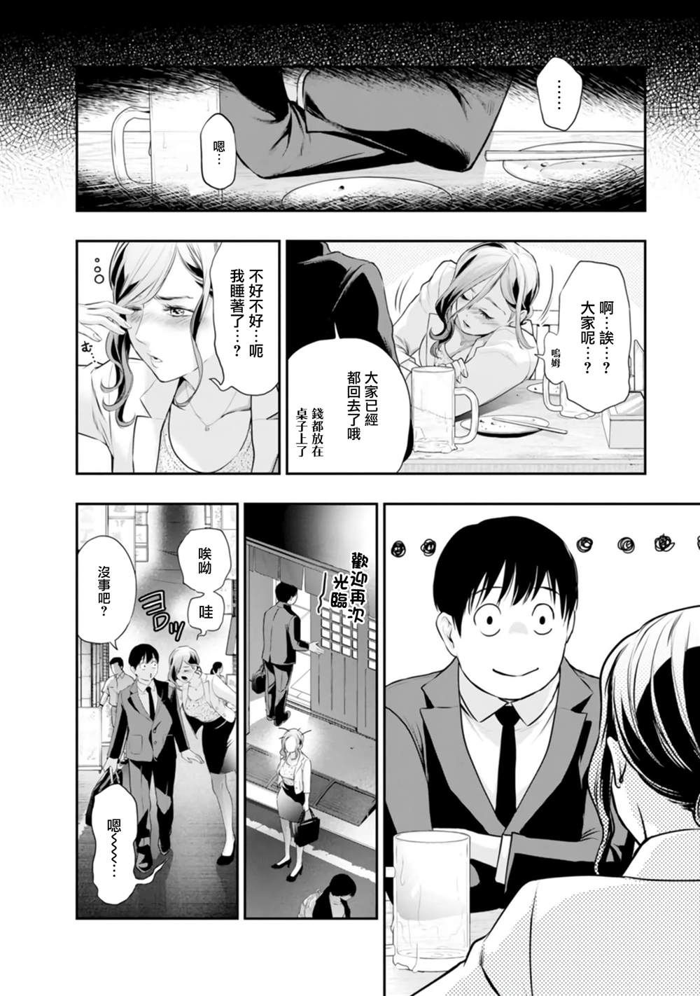 第36话7
