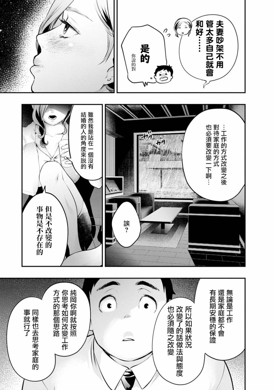第33话6