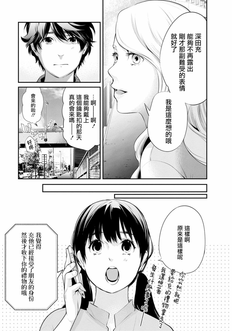 第25话16
